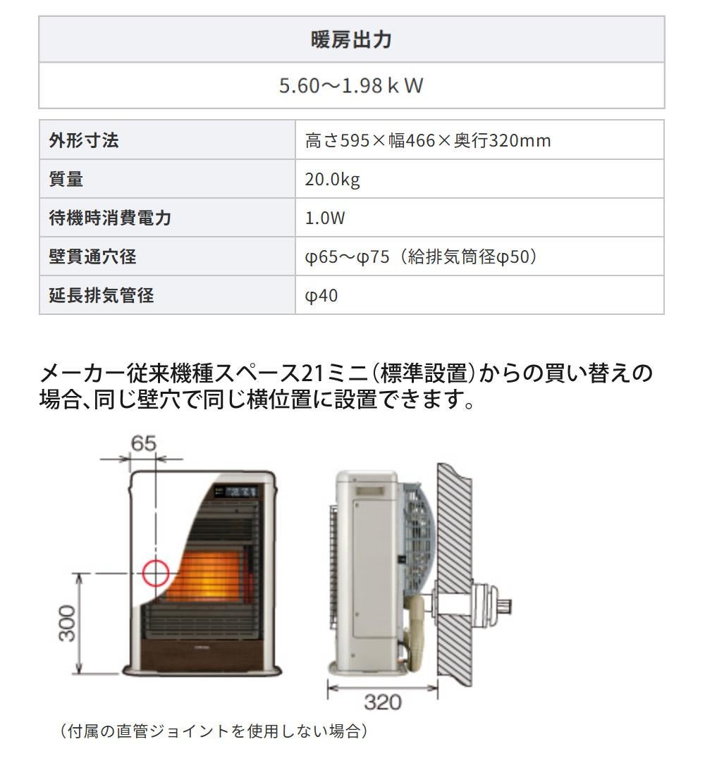 コロナ 寒冷地 石油ストーブ FF式輻射 FF-SG5625M TG グランドブラウン