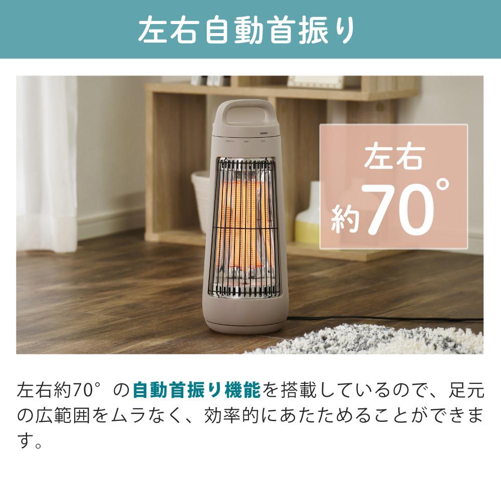 QUADS ヒーター 暖房 首振り機能付き カーボンヒーター CONE コーン