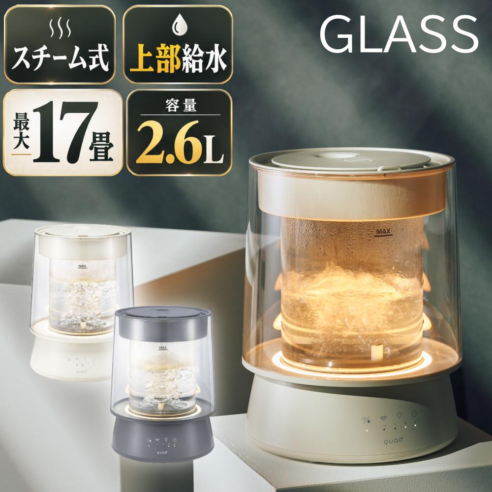 QUADS 加湿器 ガラス スチーム 加湿器 GLASS グラス QS649 アイボリー QUADS 加湿器 ガラス スチーム 加湿器 GLASS グラス QS649 アイボリー