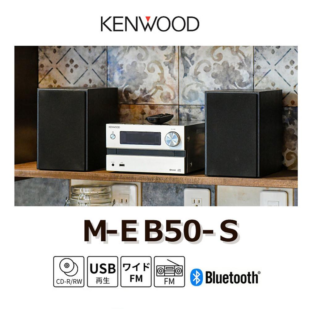 箱悪）（新品）JVCケンウッド M-EB50-S シルバー コンパクトハイファイ