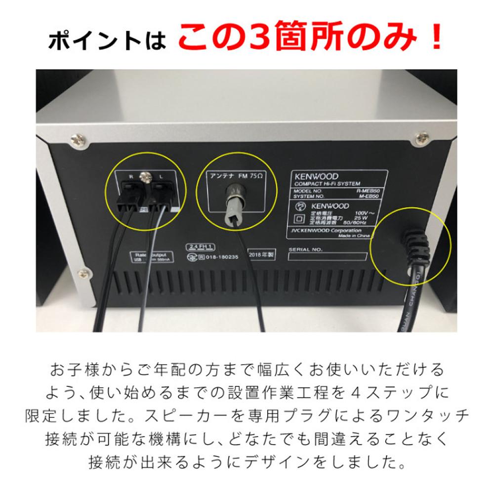 箱悪）（新品）JVCケンウッド M-EB50-S シルバー コンパクトハイファイ