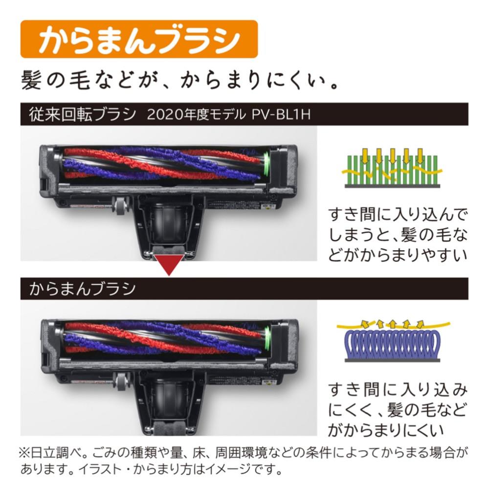 日立 掃除機 サイクロン式 スティッククリーナー コードレス式 すご