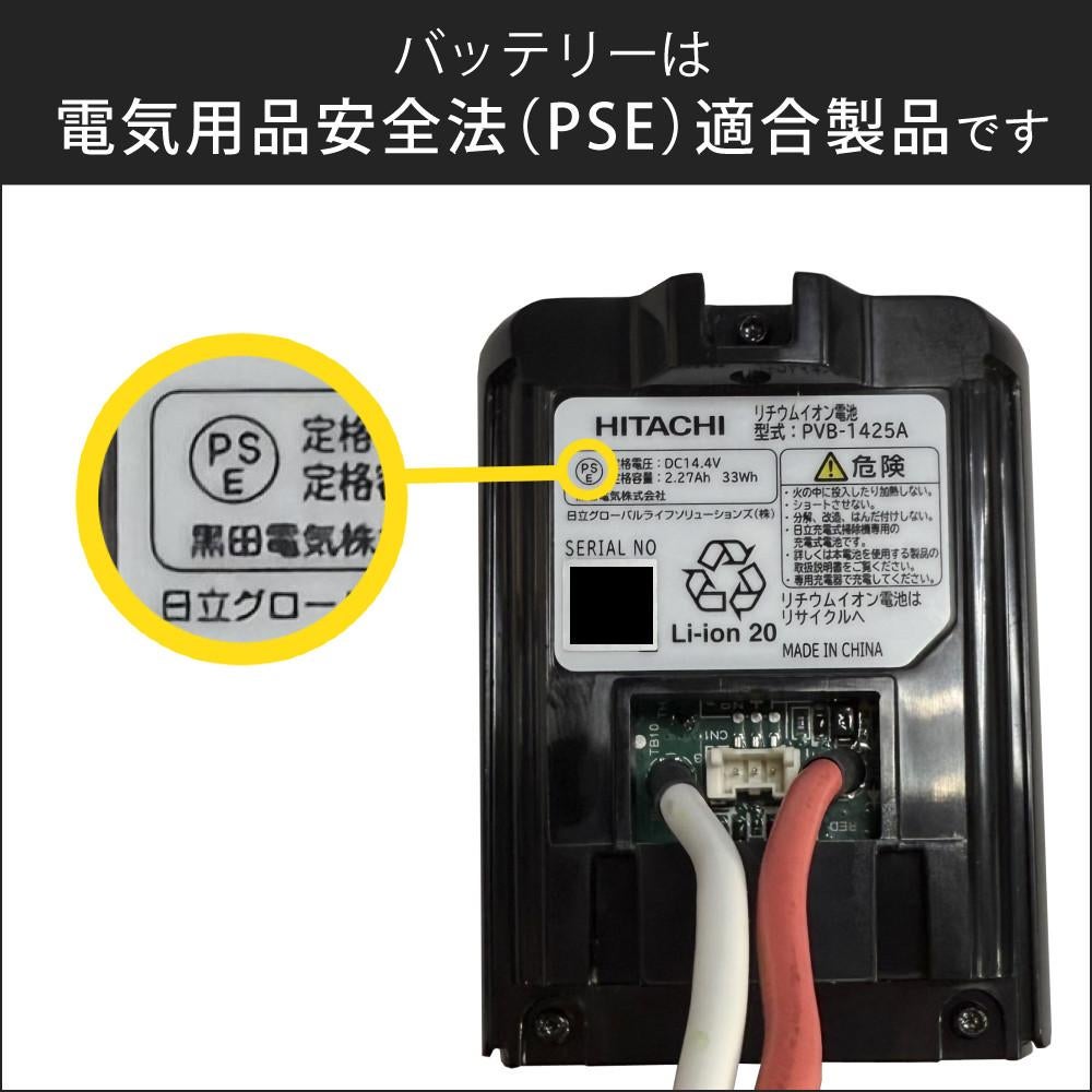 日立 掃除機 サイクロン式 スティッククリーナー コードレス式 すご