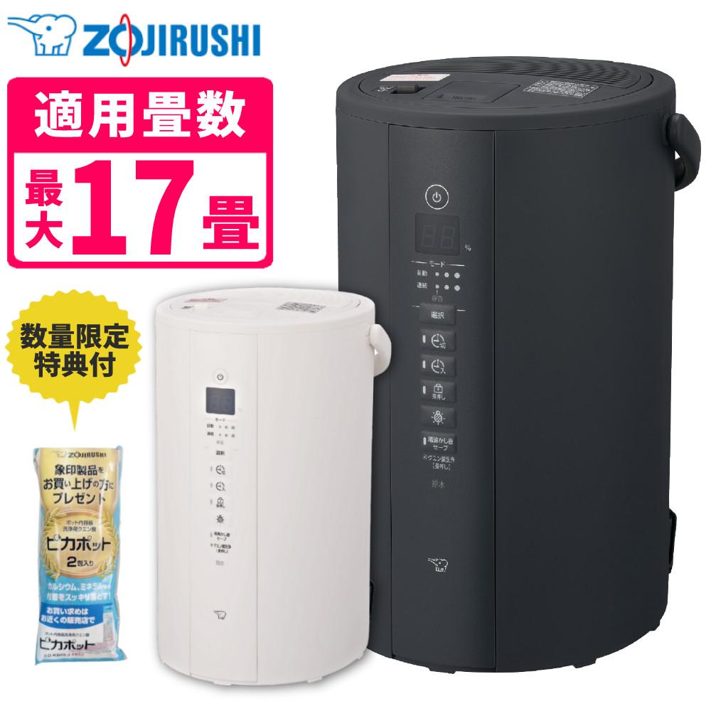 象印マホービン スチーム式加湿器 4.0L EE-TC60 ブラック ホワイト