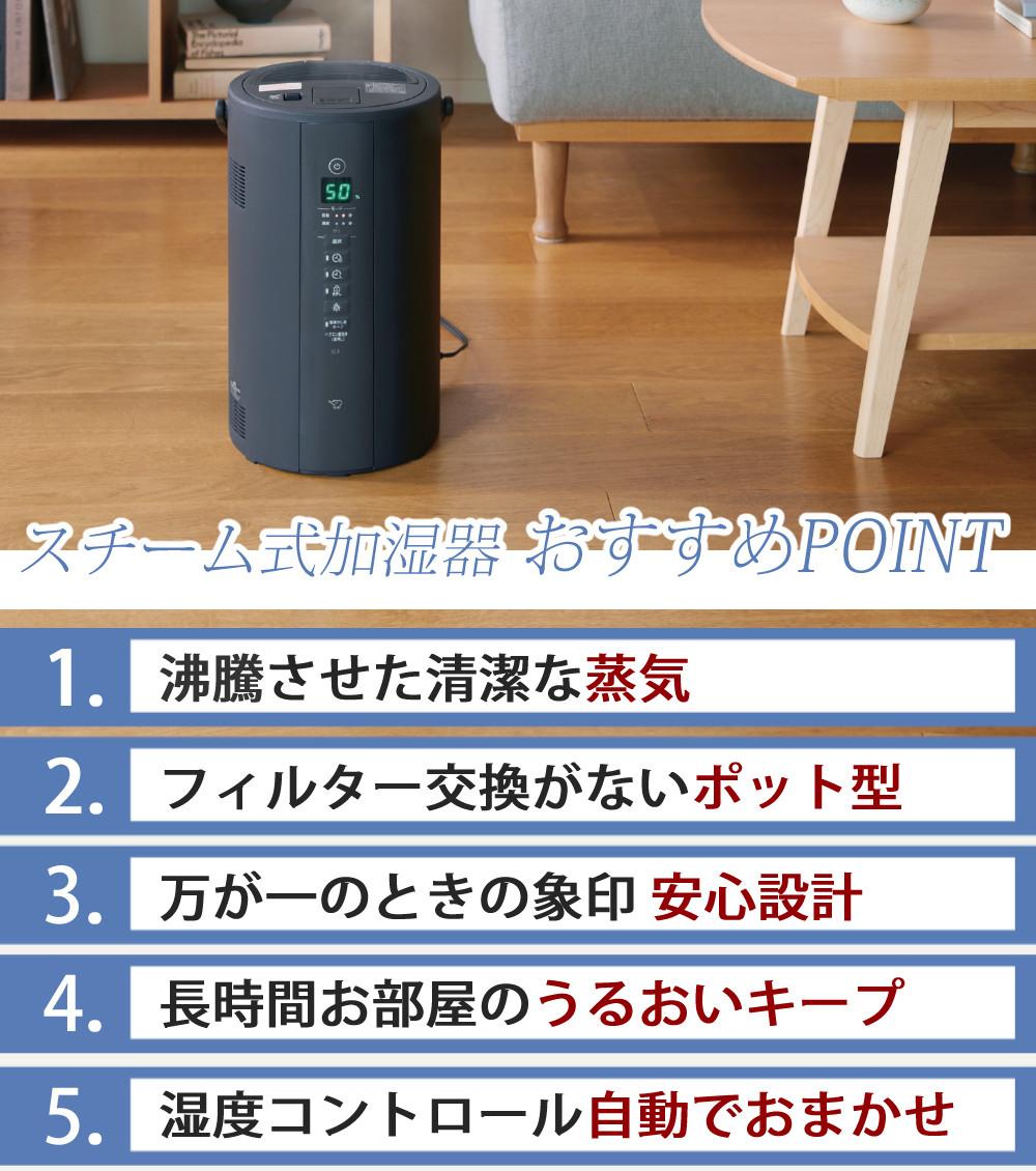 象印マホービン スチーム式加湿器 4.0L EE-TC60 ブラック ホワイト