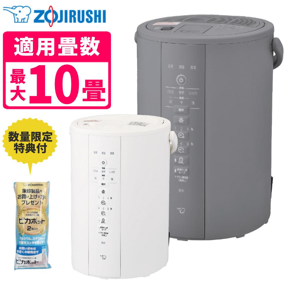 象印マホービン スチーム式加湿器 3.0L EE-DG35 グレー ホワイト