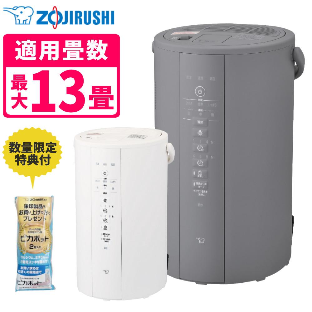 象印マホービン スチーム式加湿器 4.0L EE-DG50 グレー ホワイト