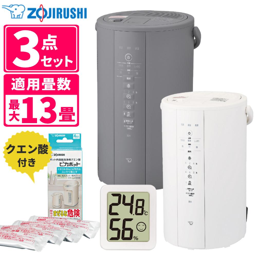 象印マホービン スチーム式加湿器 4.0L EE-DG50 グレー 白 温湿度計