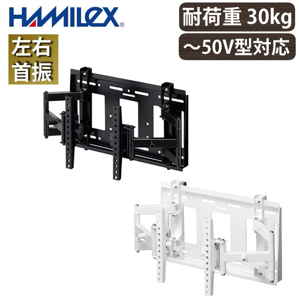 ハヤミ工産 テレビ壁掛金具 HAMILeX ブラック ホワイト 50V型まで VESA
