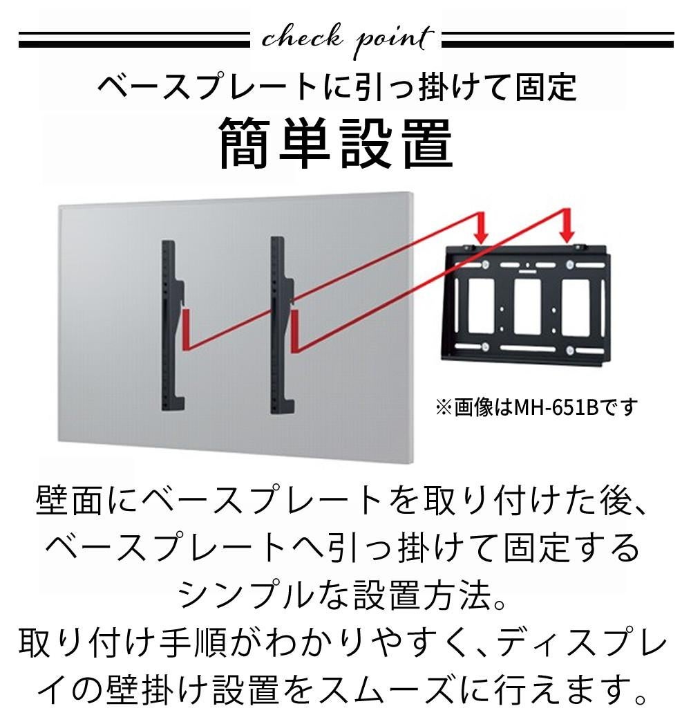 ハヤミ工産 テレビ壁掛金具 HAMILeX ブラック ホワイト 50V型まで VESA