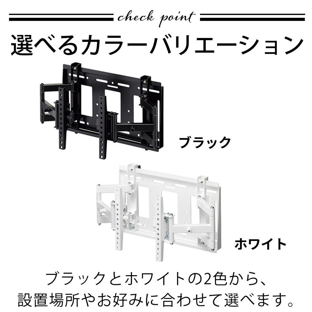 ハヤミ工産 テレビ壁掛金具 HAMILeX ブラック ホワイト 50V型まで VESA