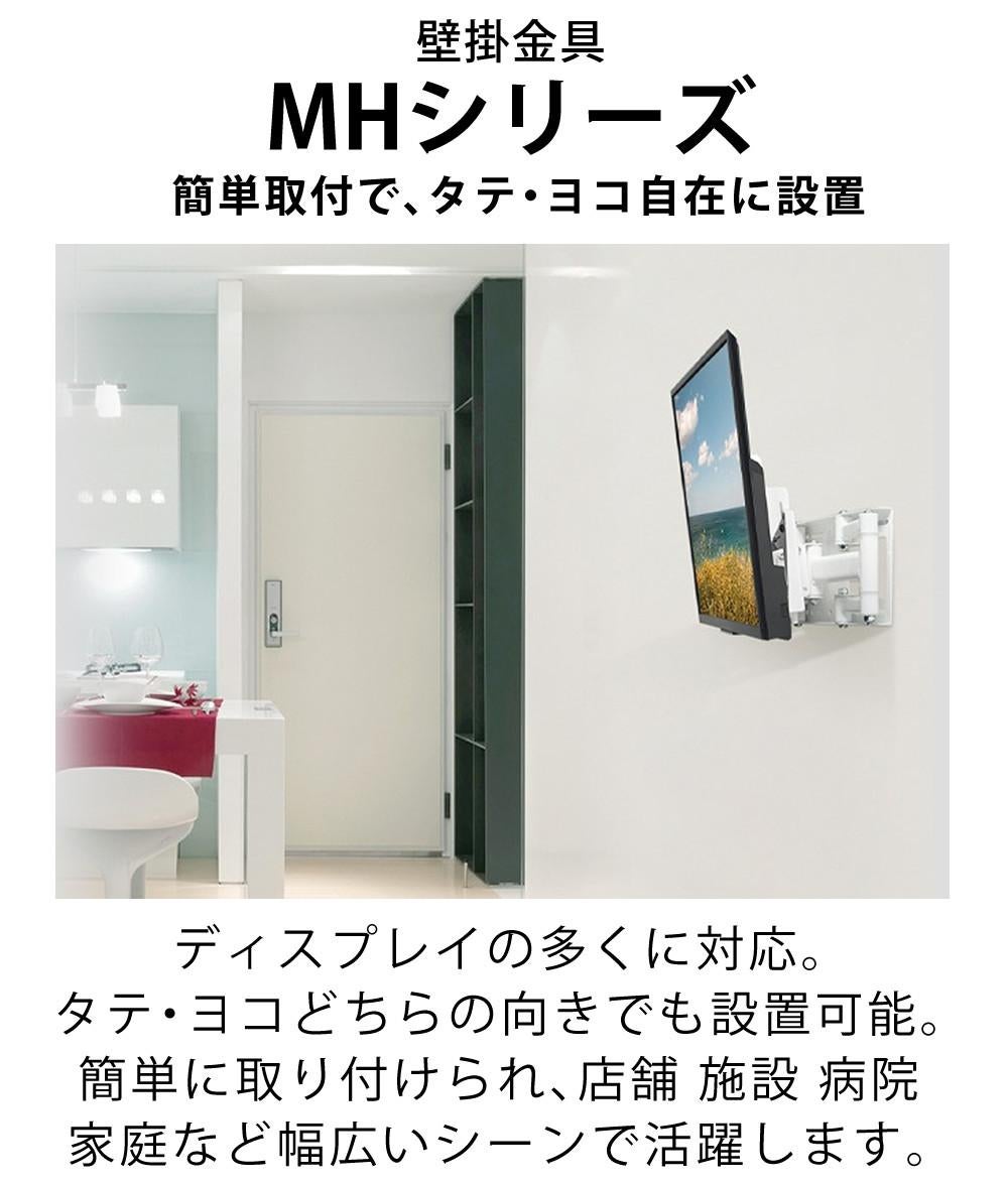 ハヤミ工産 テレビ壁掛金具 HAMILeX ブラック ホワイト 70V型まで VESA