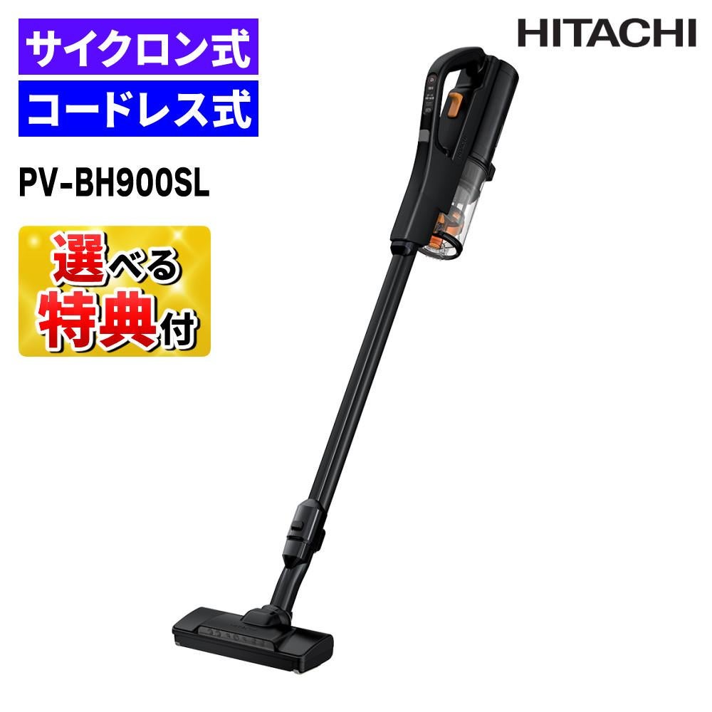 選べる特典付 日立 スティッククリーナー コードレス式 パワーブースト