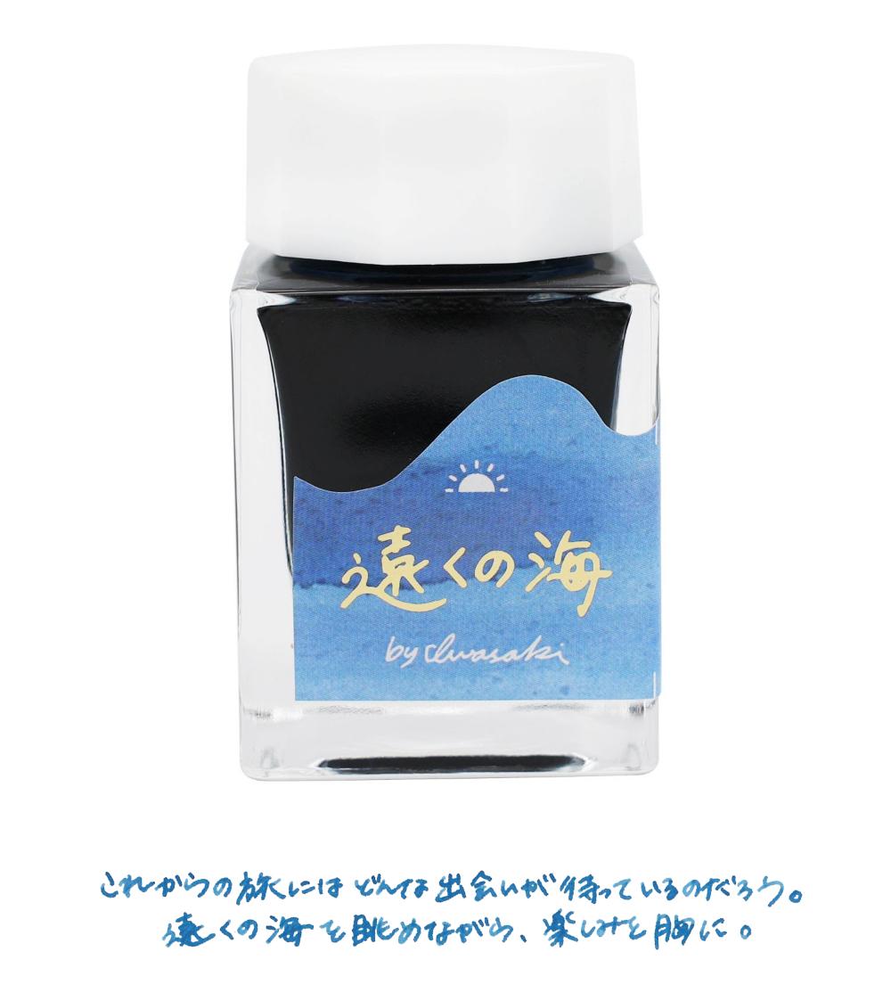 インク工房 20年突破記念インク セーラー万年筆 Sailor's Voyage 13