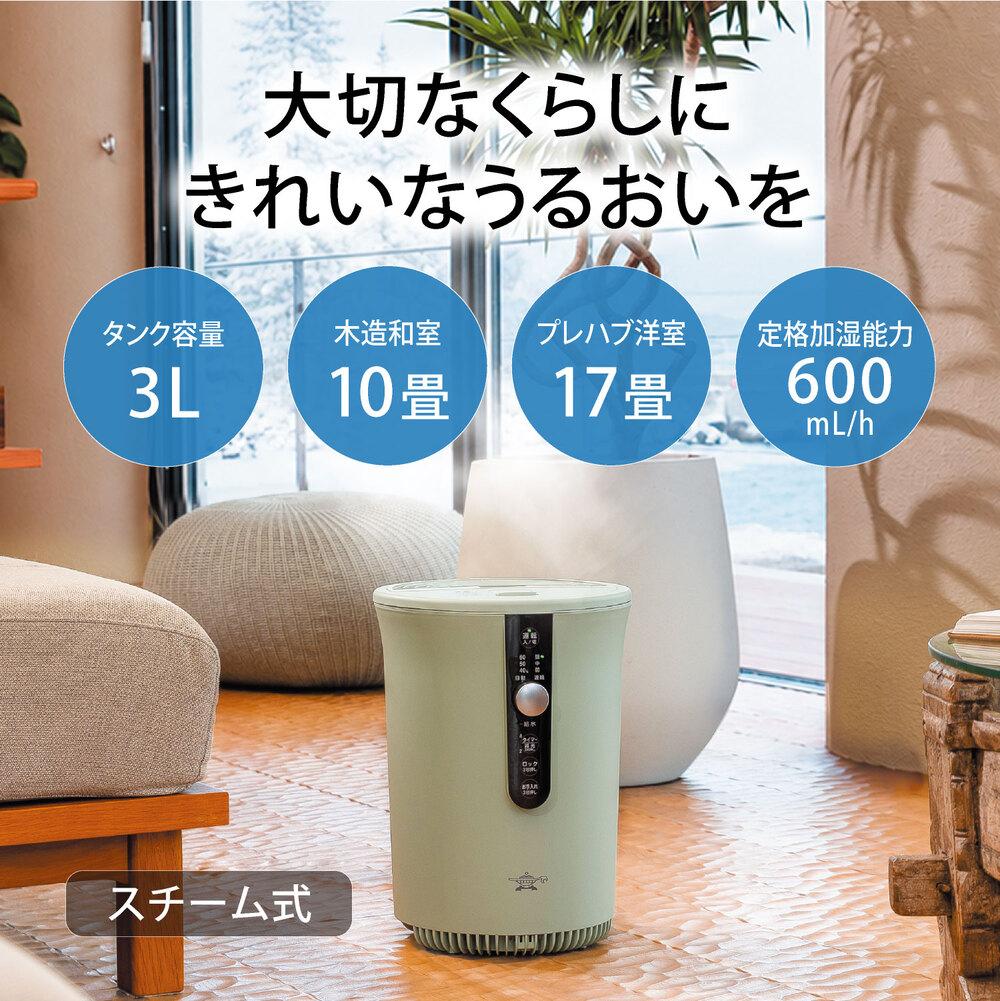 アラジン スチーム式加湿器 AHF-60A 焚き防止 チャイルドロック 低温