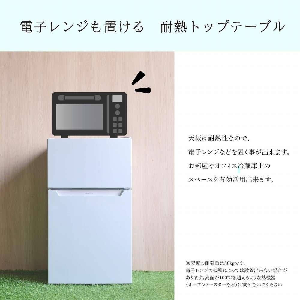 WINCOD ウィンコド 2ドア冷凍冷蔵庫 87L TH-87L2-WH ホワイト 販売不可