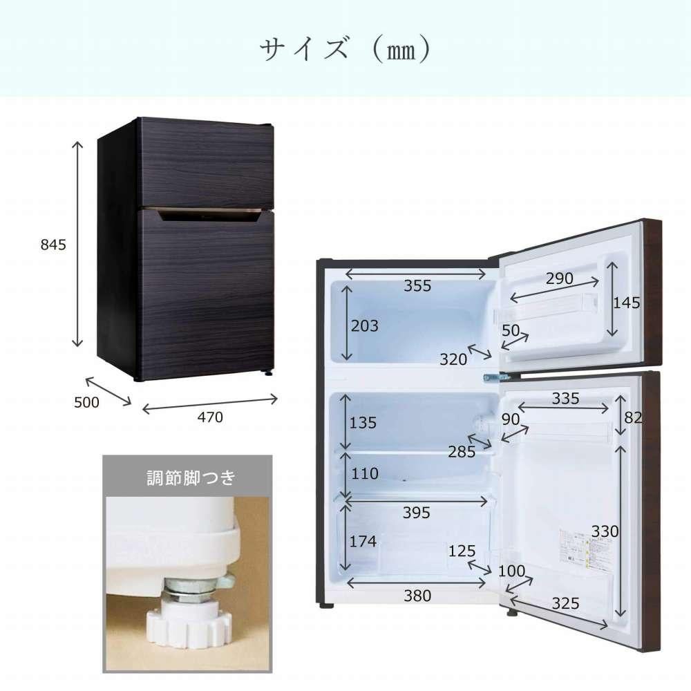 WINCOD ウィンコド 2ドア冷凍冷蔵庫 87L TH-87L2-BW ブラックウッド