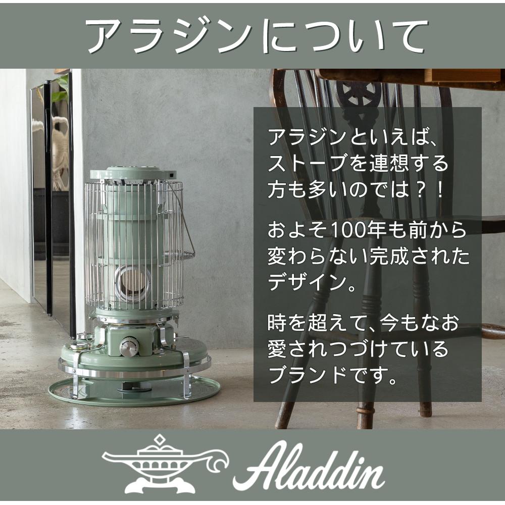 アラジン ブルーフレーム ヒーター グリーン ホワイト BF-3914 石油