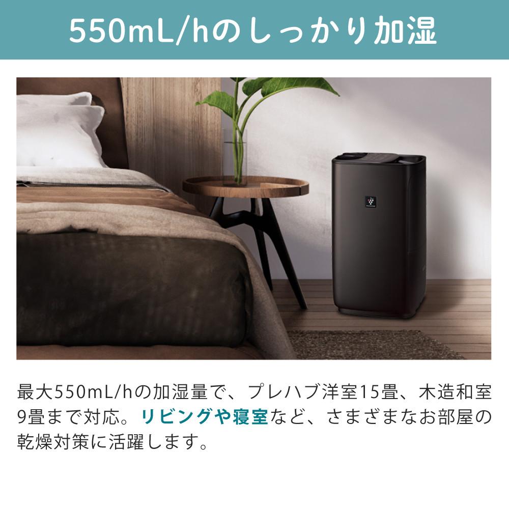 シャープ 加湿器 HV-T55-W ホワイト ハイブリッド式 加湿量550mL/h