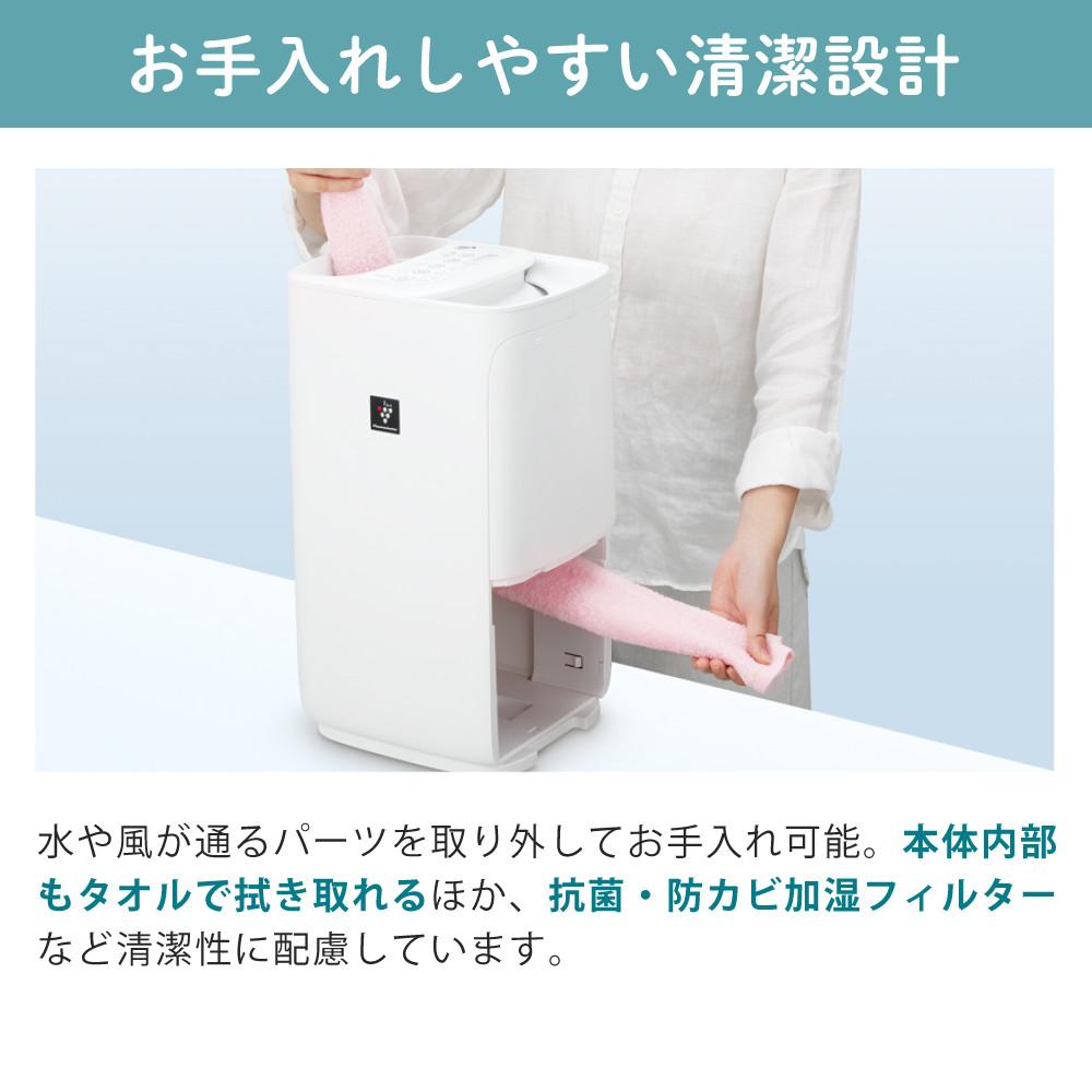 シャープ 加湿器 HV-T55-W ホワイト ハイブリッド式 加湿量550mL/h