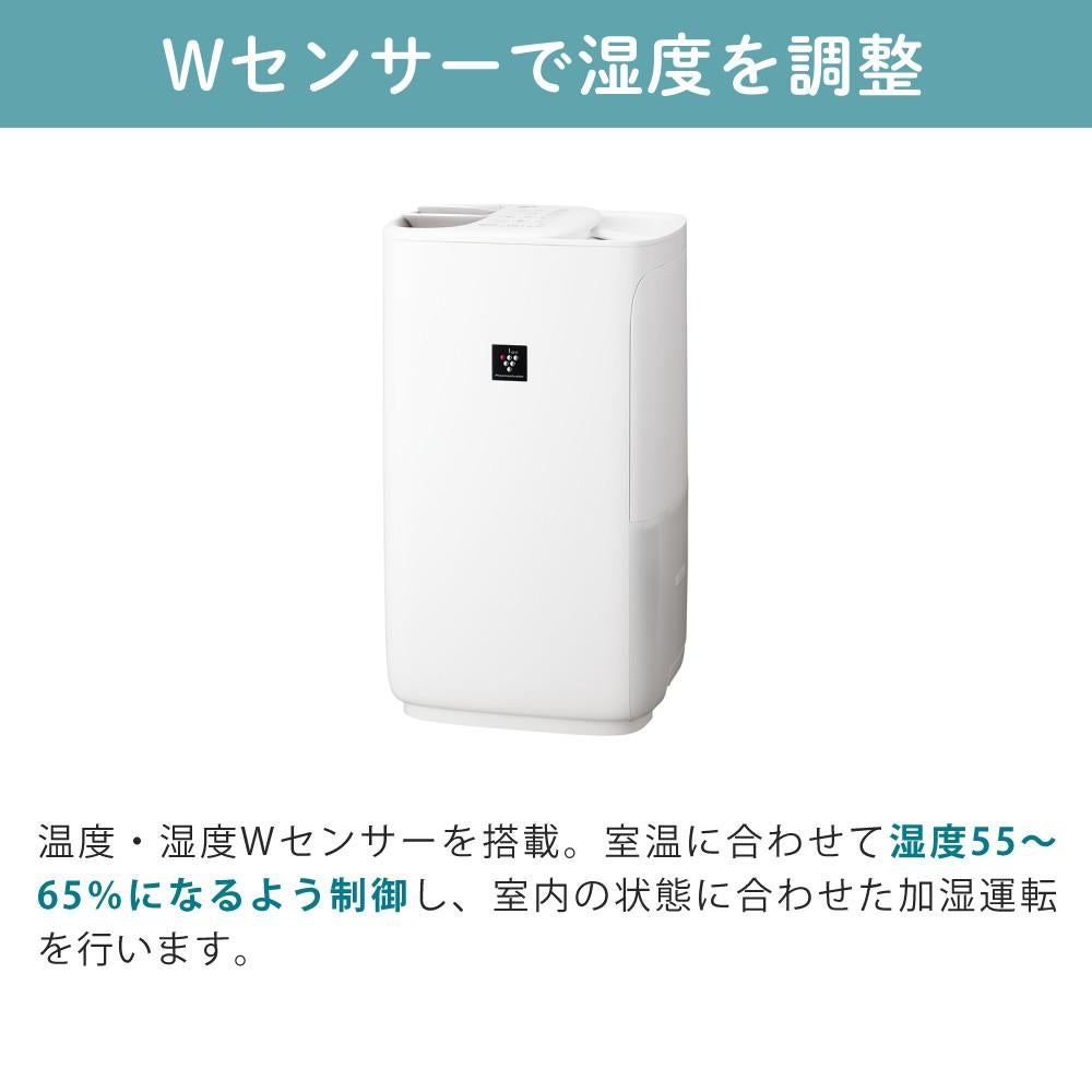 シャープ 加湿器 HV-T55-W ホワイト ハイブリッド式 加湿量550mL/h