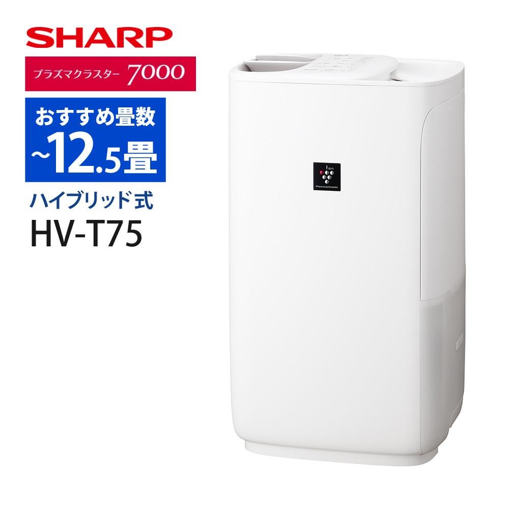 2026年1月購入【美品】SHARP HV-T75-W 加湿器　シャープ シャープ 加湿器 HV-T75-W ホワイト ハイブリッド式 加湿量750mL/h