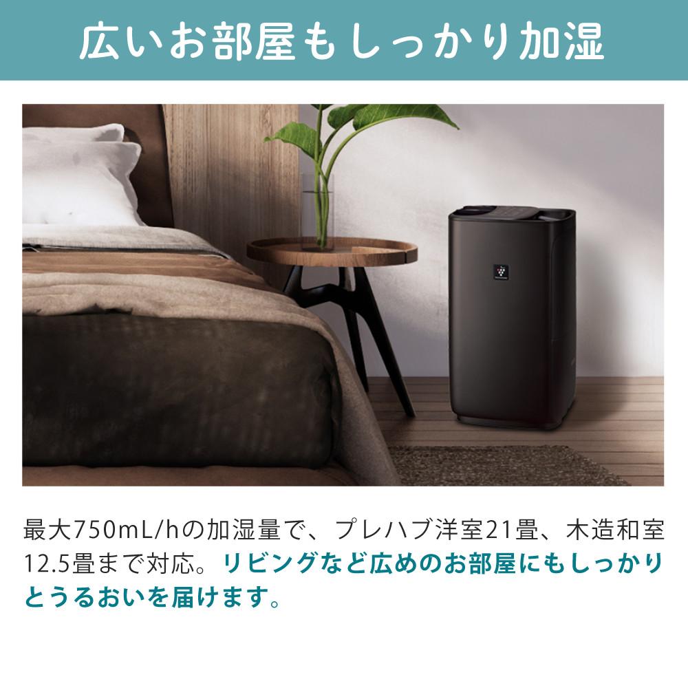 シャープ 加湿器 HV-T75-W ホワイト ハイブリッド式 加湿量750mL/h