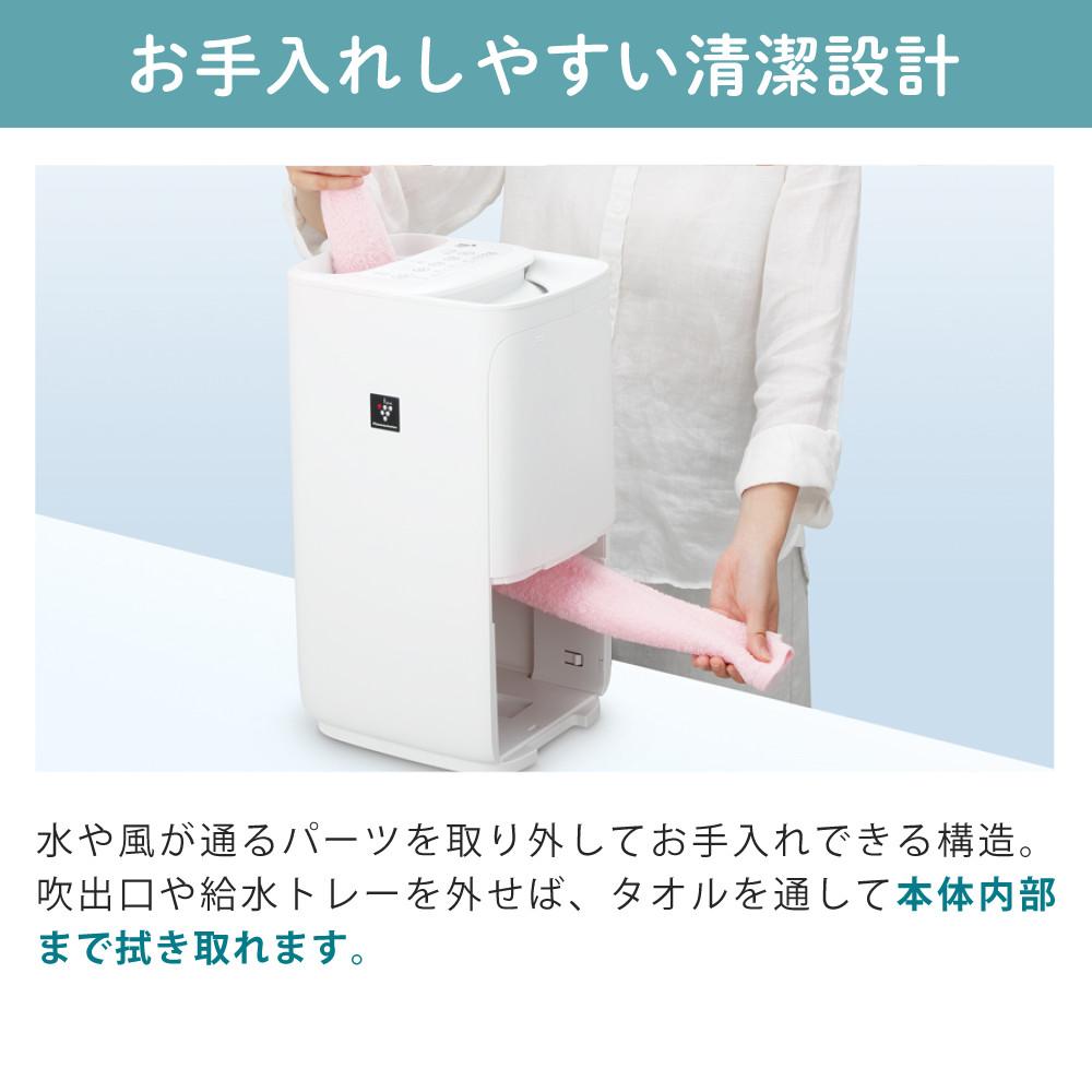 シャープ 加湿器 HV-T75-W ホワイト ハイブリッド式 加湿量750mL/h