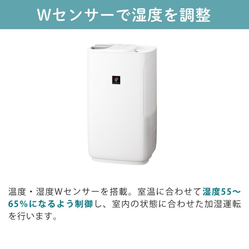シャープ 加湿器 HV-T75-W ホワイト ハイブリッド式 加湿量750mL/h