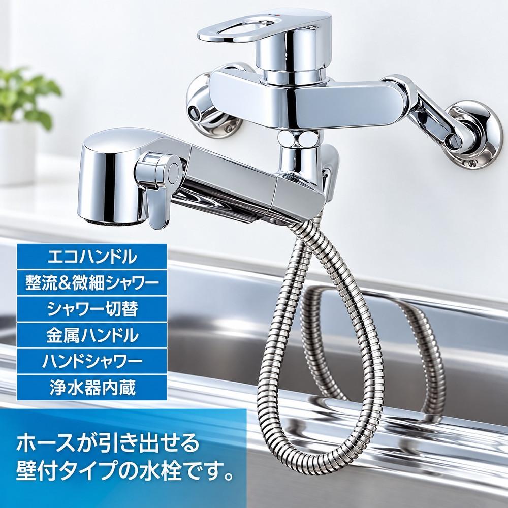 LIXIL キッチン水栓 シングルレバー混合水栓 浄水器内蔵 壁付 RJF-865Y