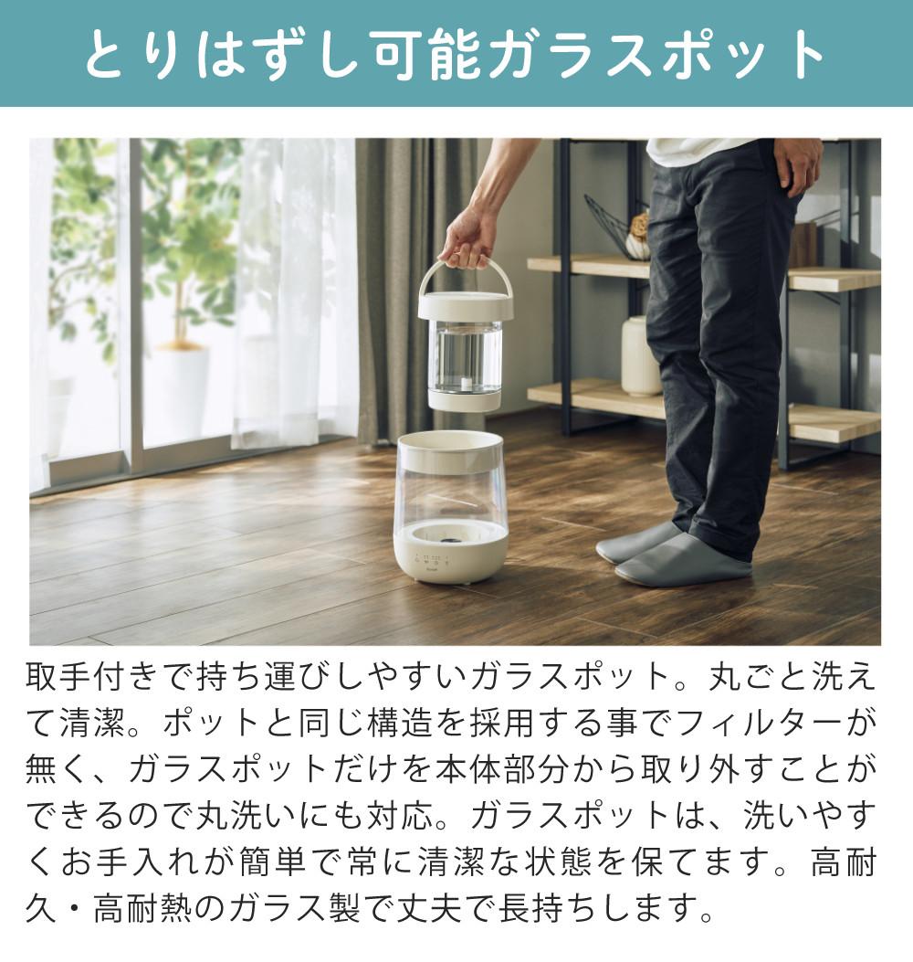 QUADS 加湿器 ガラス スチーム 加湿器 GLASS グラス QS629 アイボリー