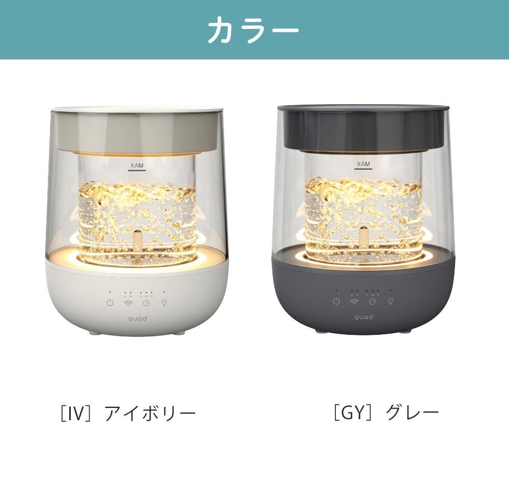 QUADS 加湿器 ガラス スチーム 加湿器 GLASS グラス QS629 アイボリー