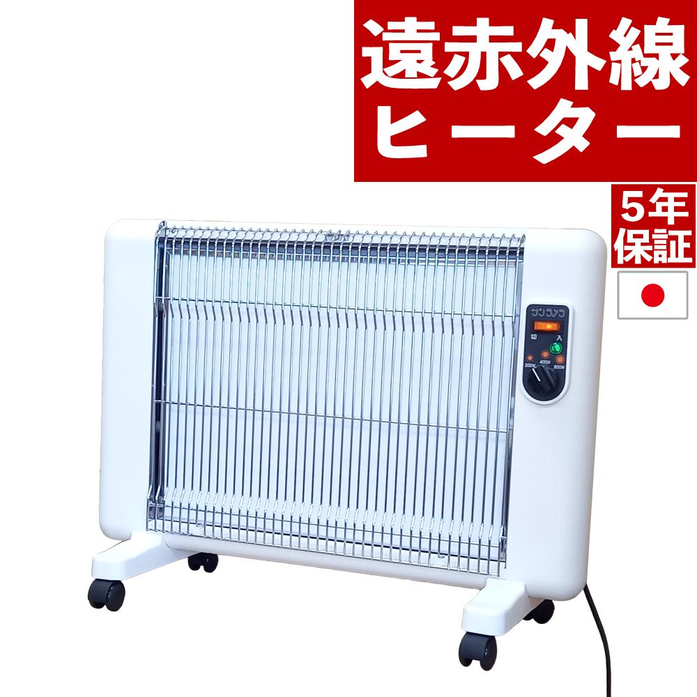 サンラメラ パネルヒーター ミルキーホワイト 600W 0621-21