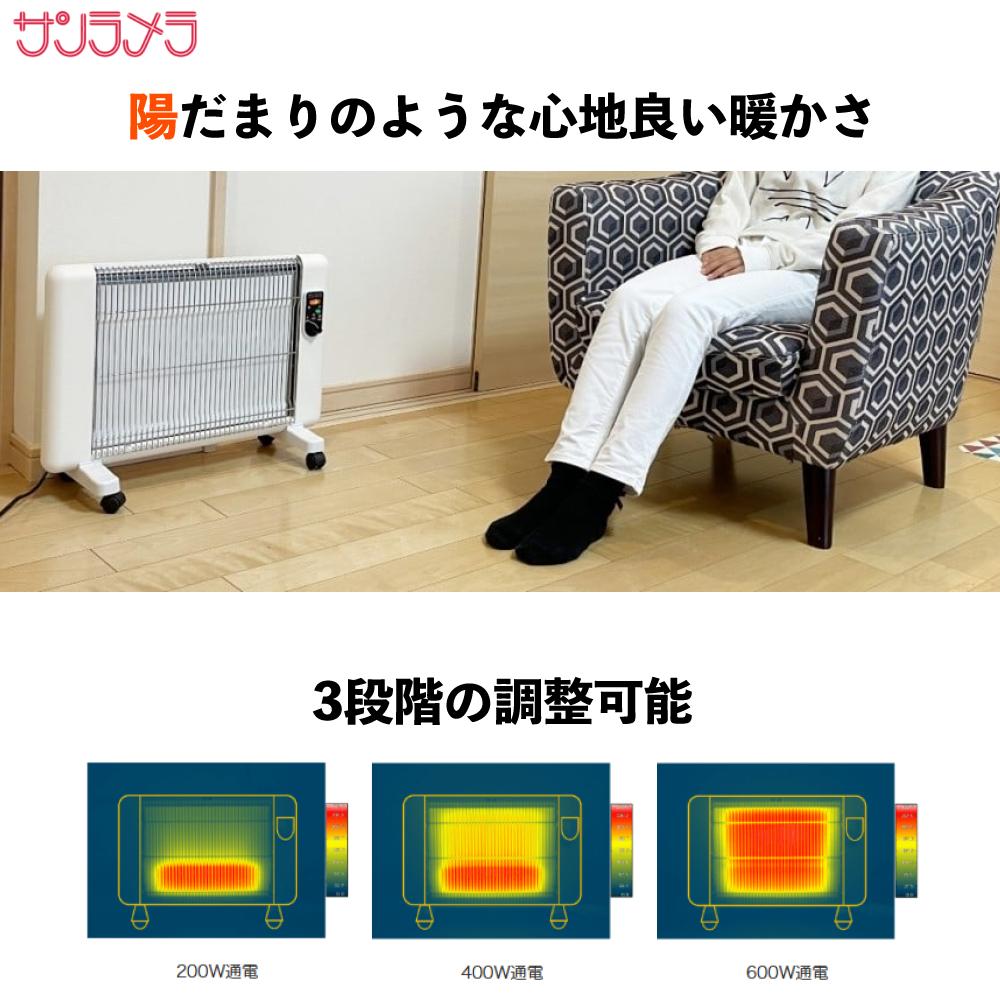 サンラメラ パネルヒーター ミルキーホワイト 600W 0621-21